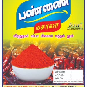 Chilli Powder (100 g)