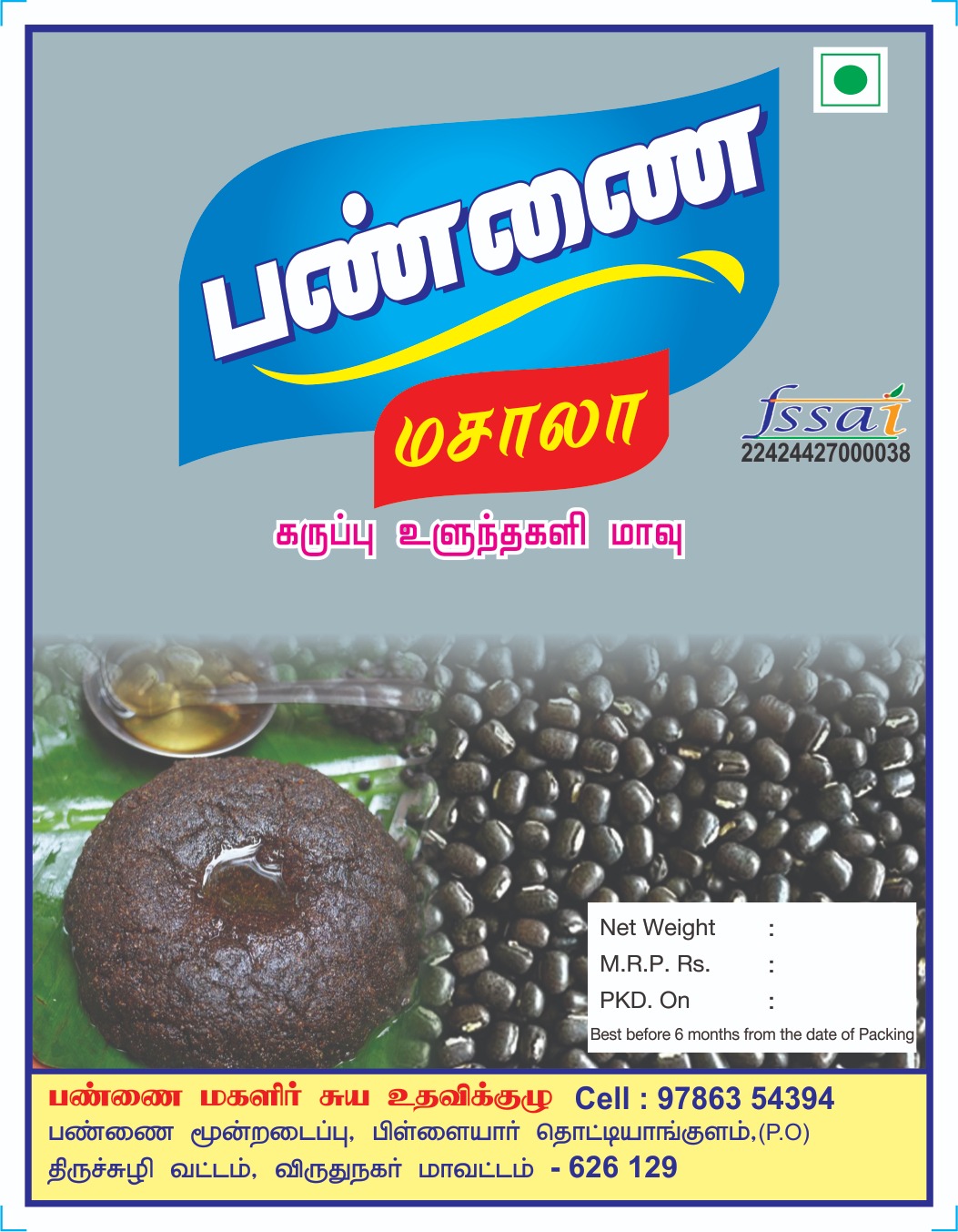 Black Gram Health Mix Flour (500 g)
