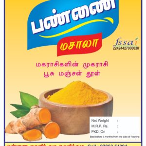 Turmeric Powder (50g)