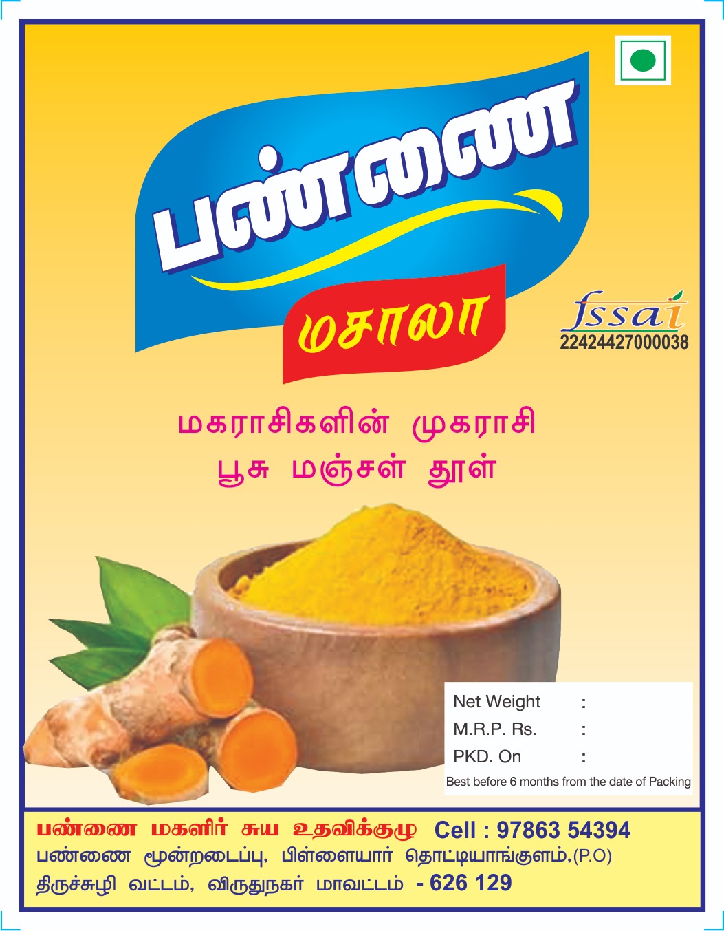 Turmeric Powder (50g)